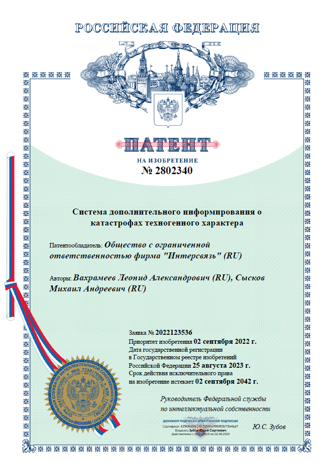 Патент