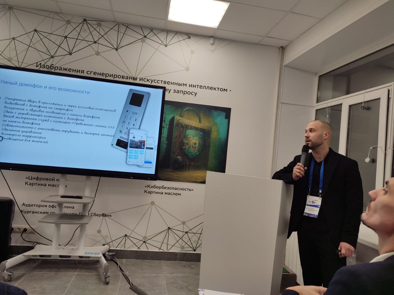 Интерсвязь рассказала об инновациях на  межрегиональном ИT-форуме в Кургане